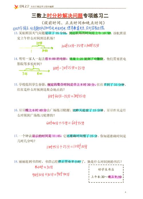 QA时间——我常被问到的问题