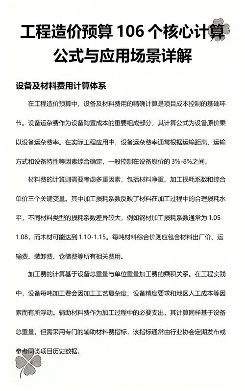预算与应用场景类问题