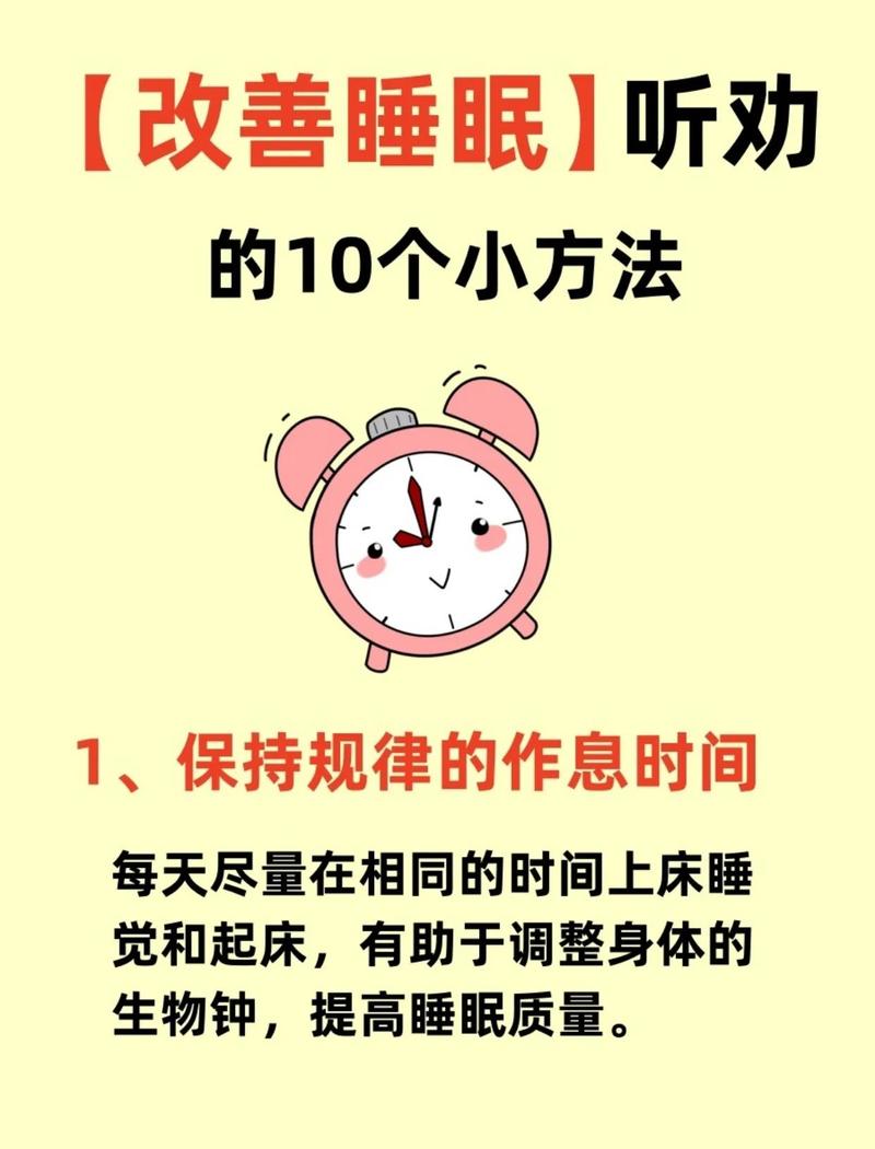几个加分小技巧，让休息效果更好