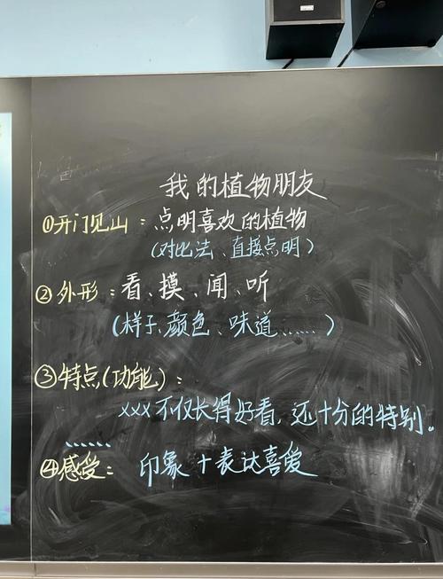 创意写作课教师在黑板上写感官细节引导词的板书