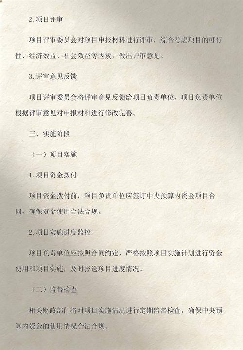 验收与预算篇