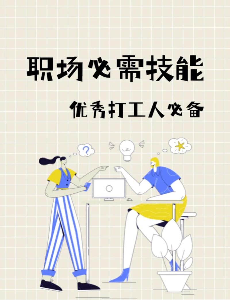 别等入职才练，学生时期就能攒出来职业素养