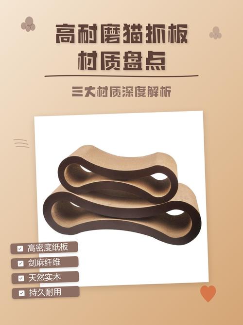 不同材质家用猫抓板对比图