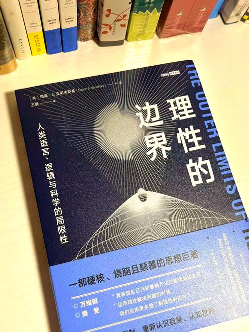 清晰的边界才是科学性的前提