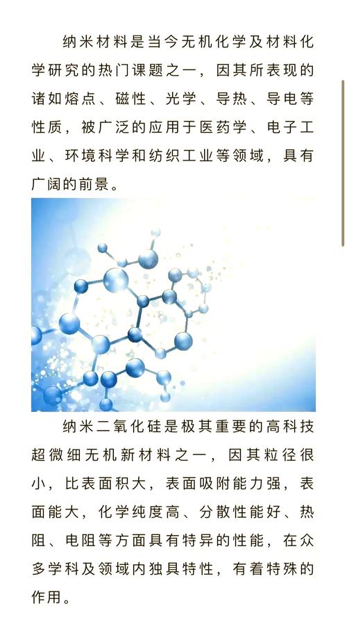 其实，纳米二氧化硅根本就不是你想象的那样