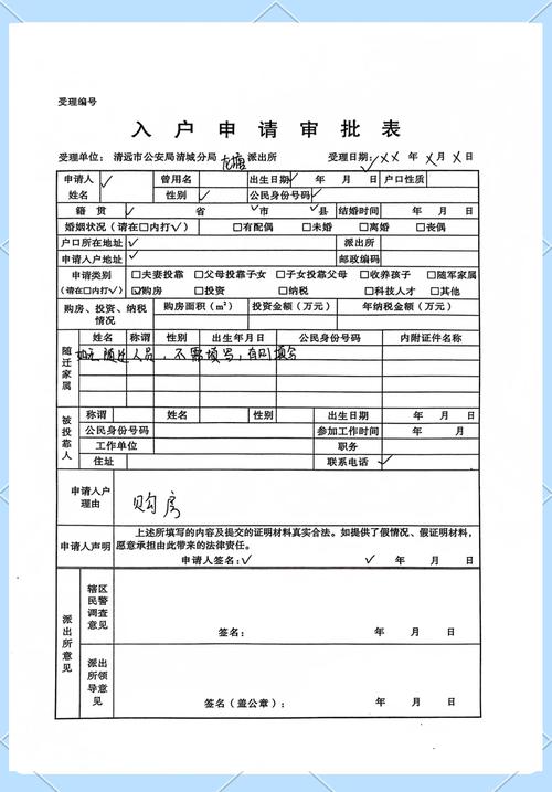 城市派出所公共户口申请材料清单