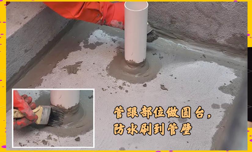 卫生间管根防水加强处理