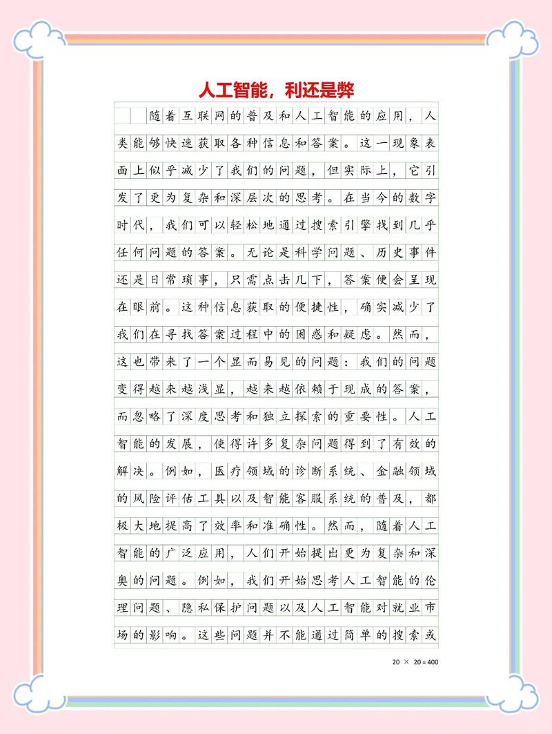 先别慌，AI不是偏心，它只是“读”了一堆别人的稿子