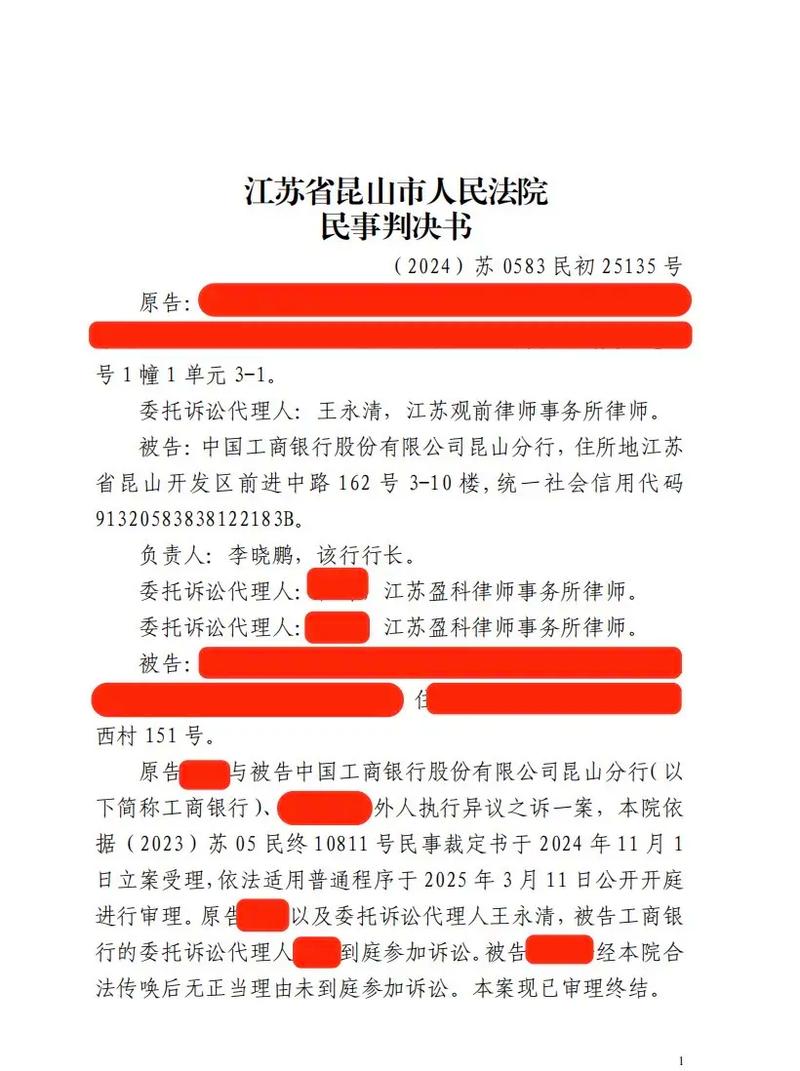 三、判决之后：赢了官司输了钱？