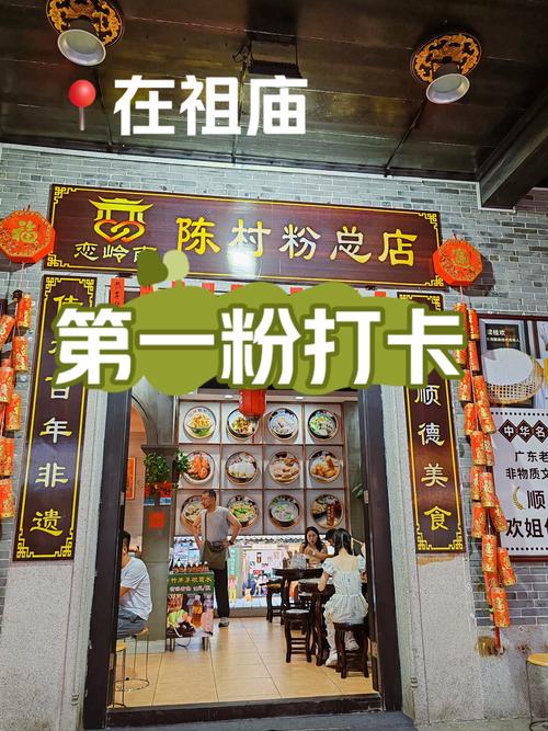 祖庙小巷中的老字号奶铺