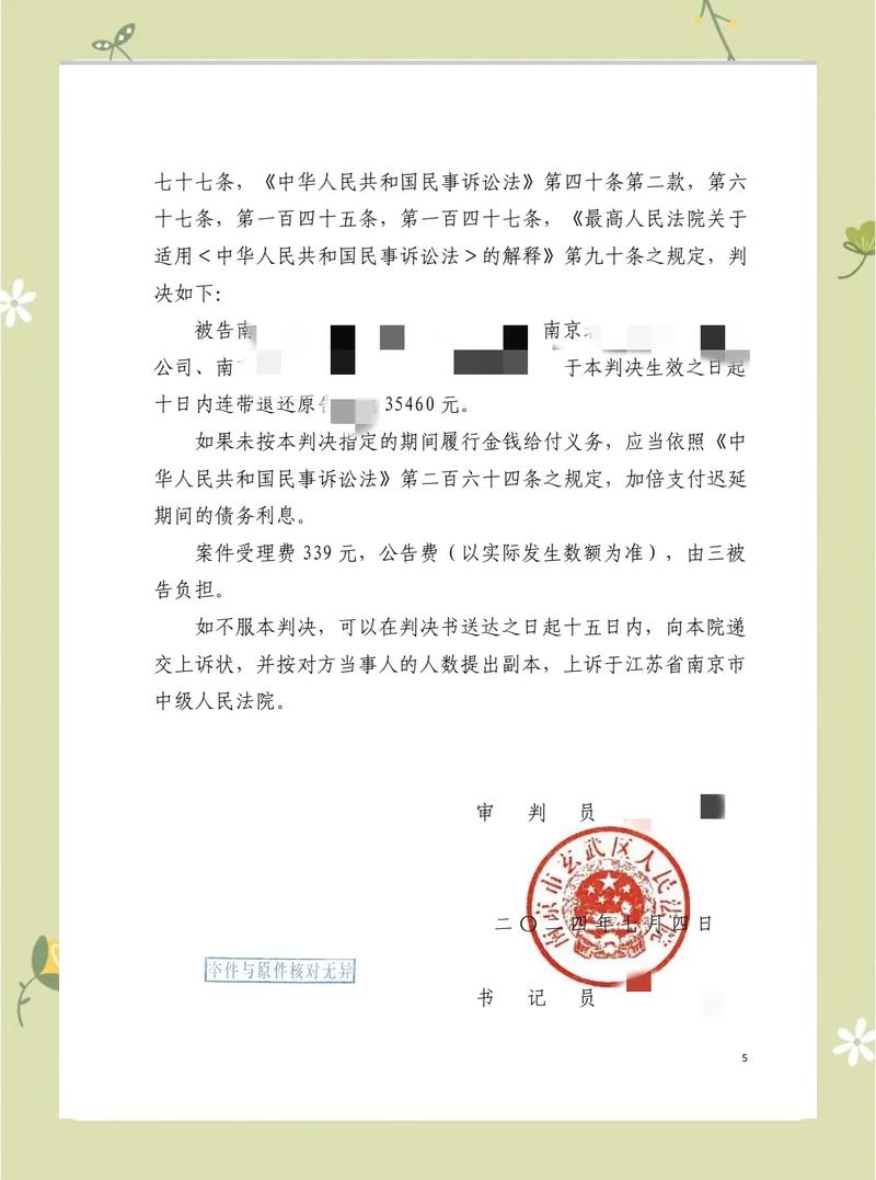 同是退货，判决结果为何天差地别