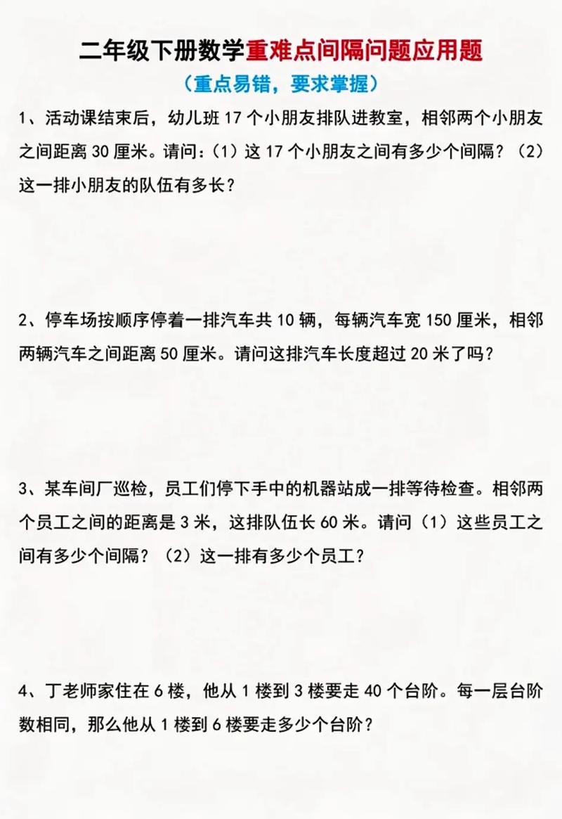 高度和间距,差一厘米都可能出事