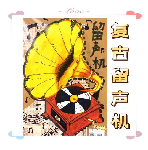 四·唱针下的未来