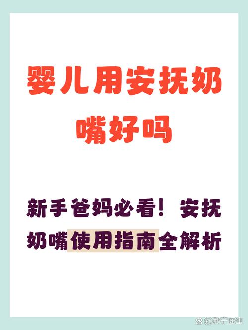 婴儿安抚奶嘴沸水消毒步骤图