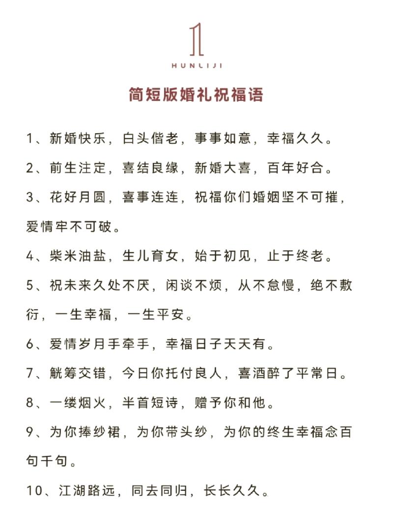 给备婚新人的一些实在话