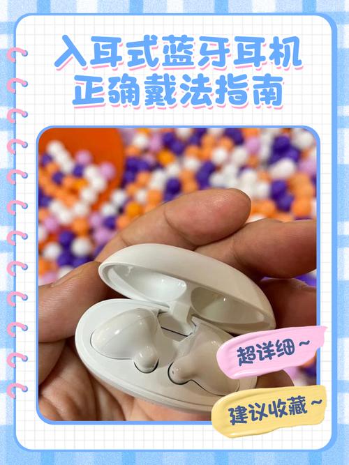 正确佩戴入耳式耳机示意图