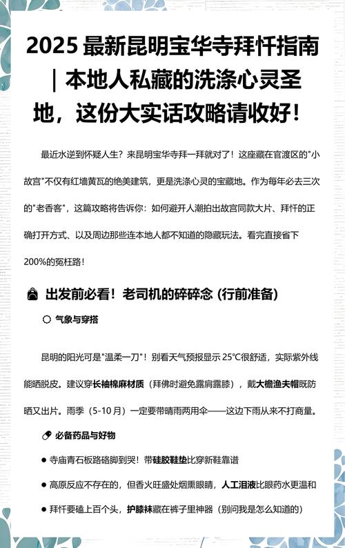 想去听?收好这份本地人才知道的攻略