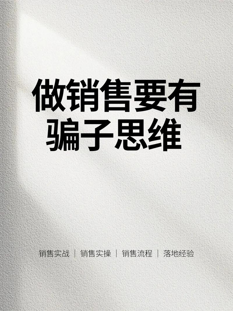 遇上欺诈销售，普通人可以这么做