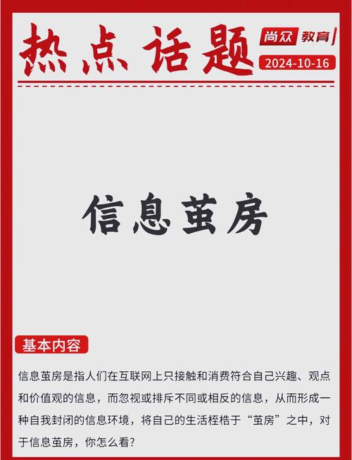 老师自己先得破自己的信息茧房