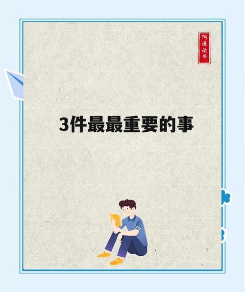 这三件事现在就能做