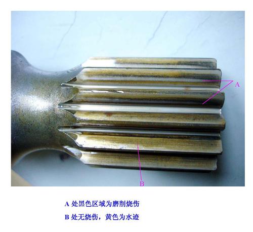 磨削烧伤轴表面酸洗检测对比图