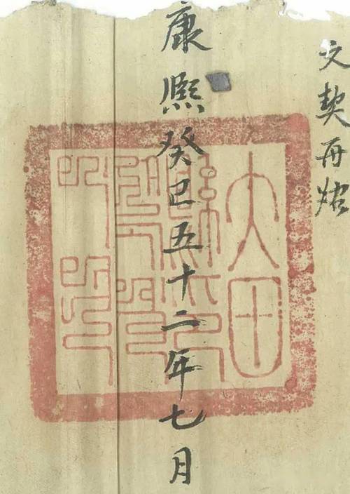 清代县衙判决盗印文稿的判决书拓本
