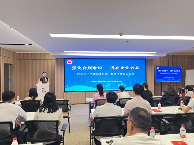 法律顾问律所为企业提供合规培训场景