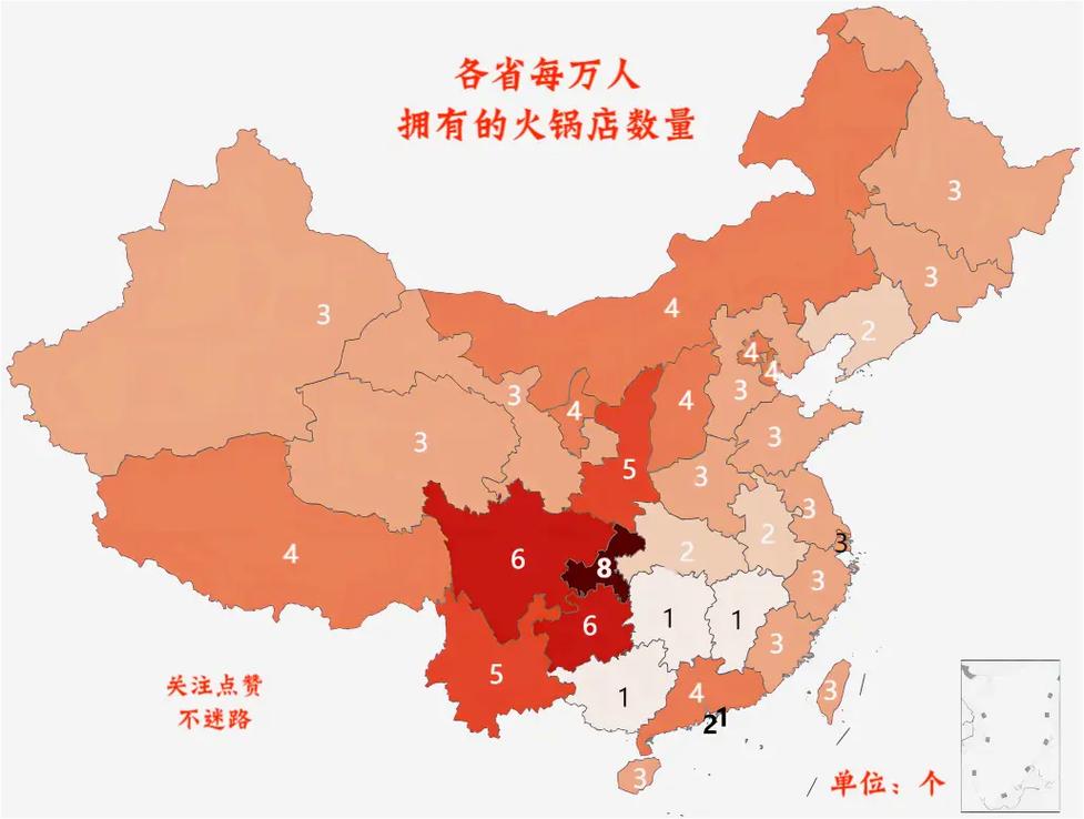 地图搜索本地火锅店排名结果展示图