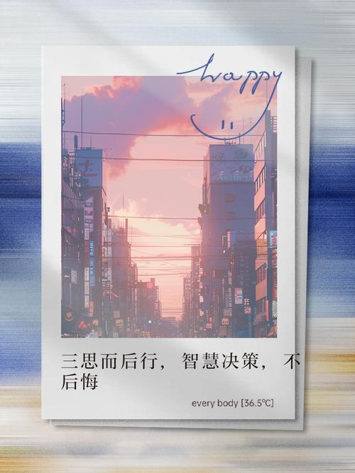 终极心法:好决策不是不出错,而是不后悔
