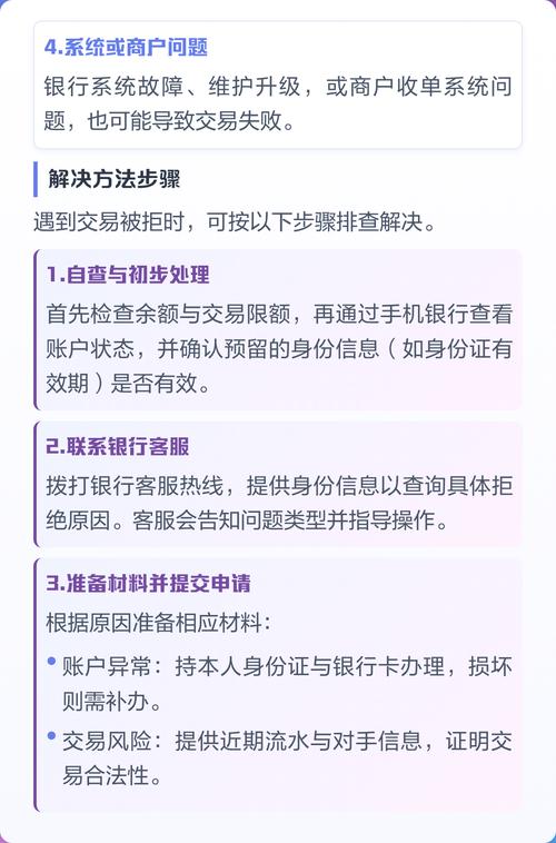 遇到拒付别慌,按这几步来