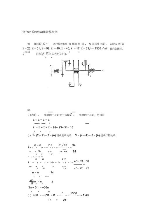 复合传动选型的实际权衡思路