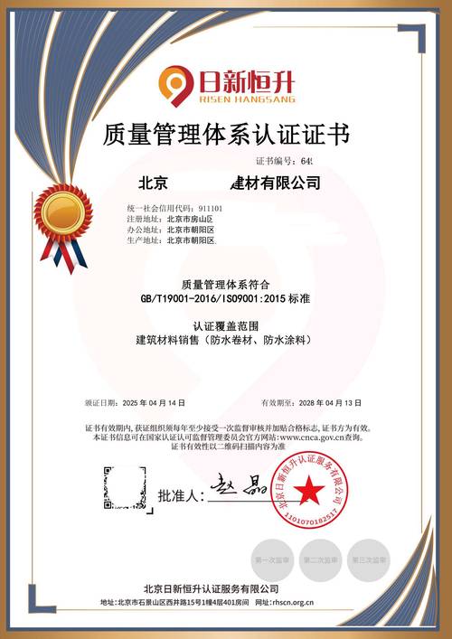 机械工厂前台墙上悬挂的ISO9001认证证书