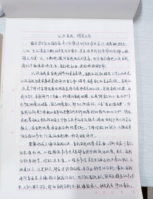 小说角色冲突场景手写笔记