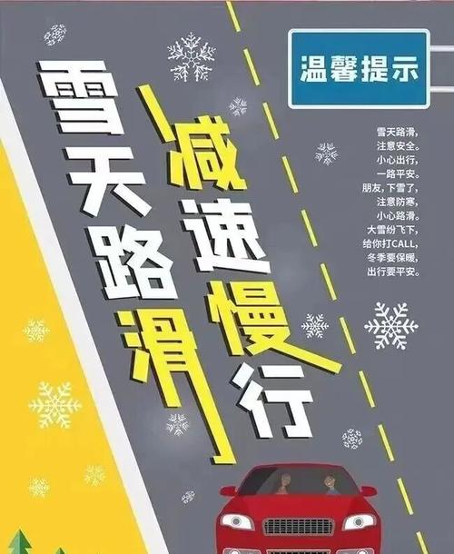 ⚠️ 暗冰路段,杀人不眨眼