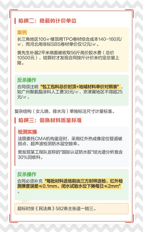 合同里的“暗坑”,比罐子还深