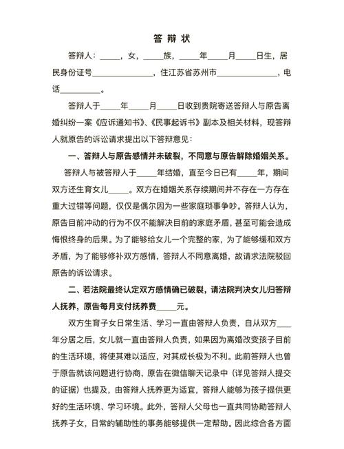 好的离婚答辩状，是藏牌不是亮牌