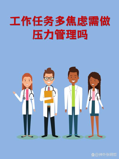 工业现场工人心理压力调查