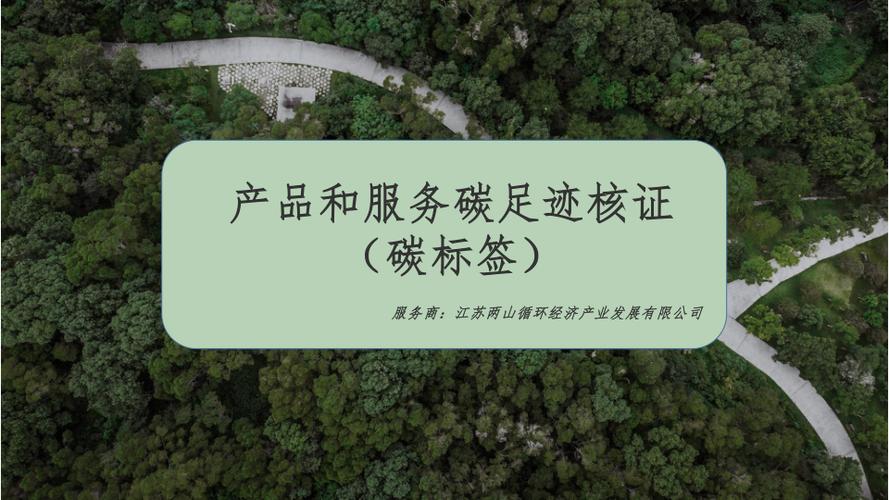 家装低碳涂料碳足迹核算标签实拍