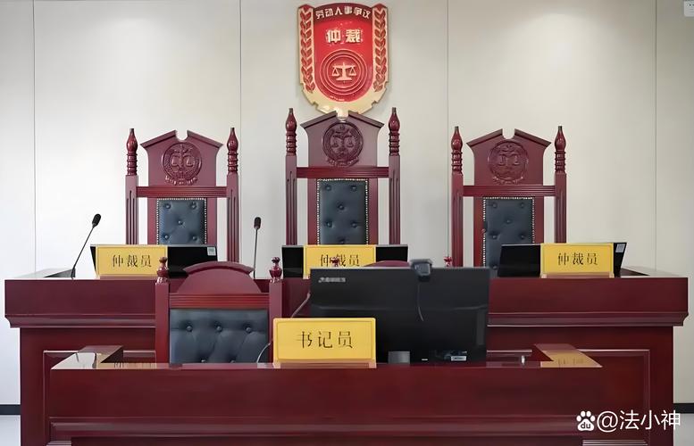 劳动仲裁庭现场席位分布示意图