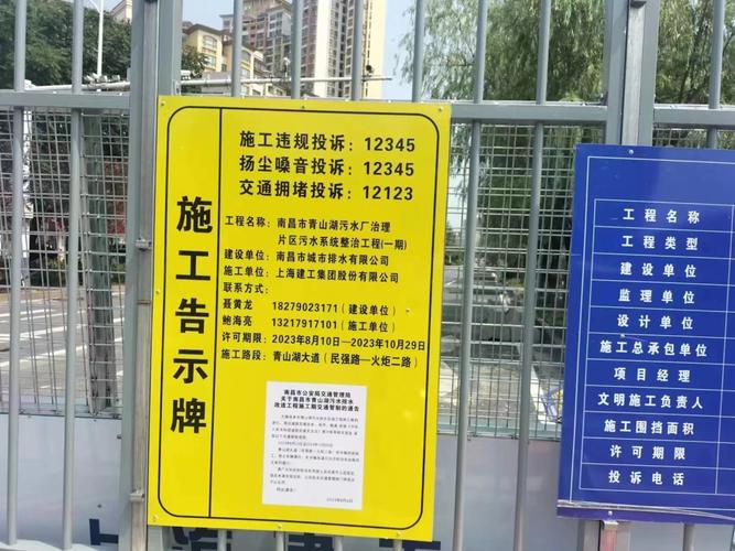 文保建筑主体结构违规改造处罚公示牌