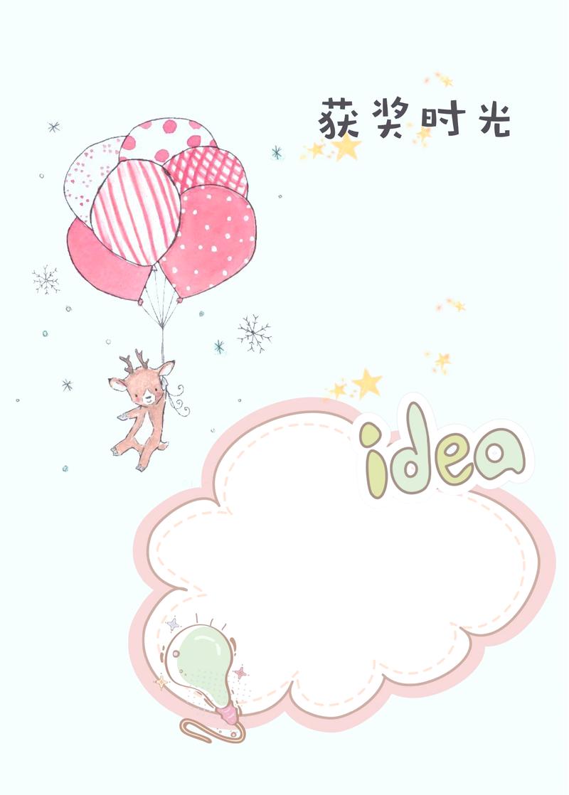 宝宝专属成长档案手绘记录本