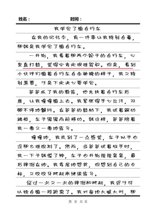 现在我学会了顺着它来