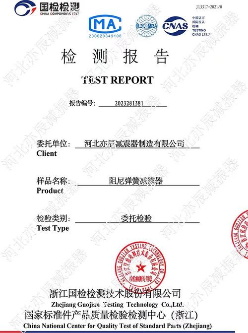买减震器，你买到的其实是一串数字报告