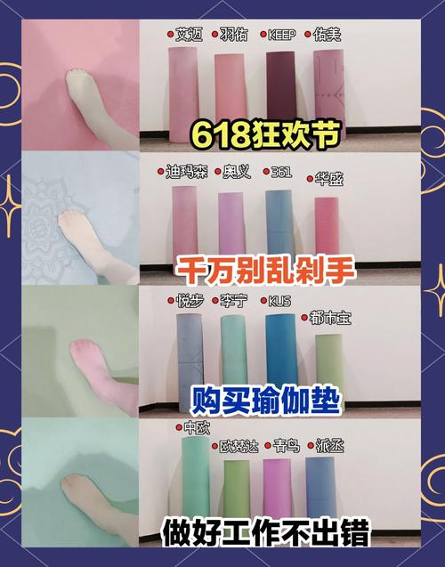 瑜伽垫厚度对比实拍 6mm与8mm
