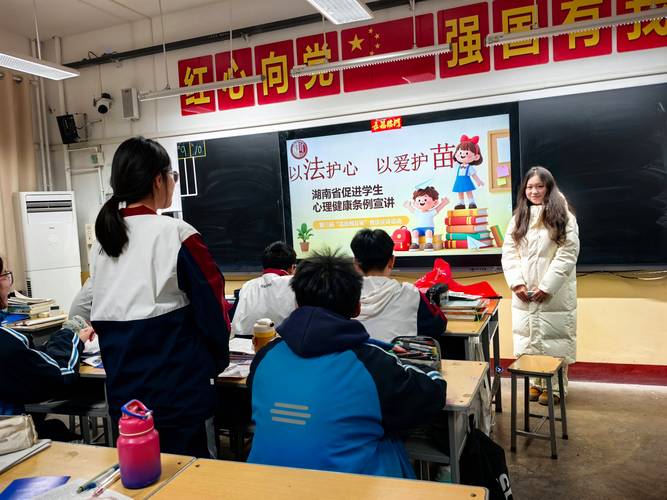 青少年法治教育课堂互动场景
