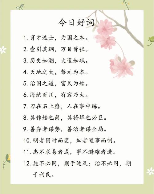 选好词别硬堆砌，要放进对的位置