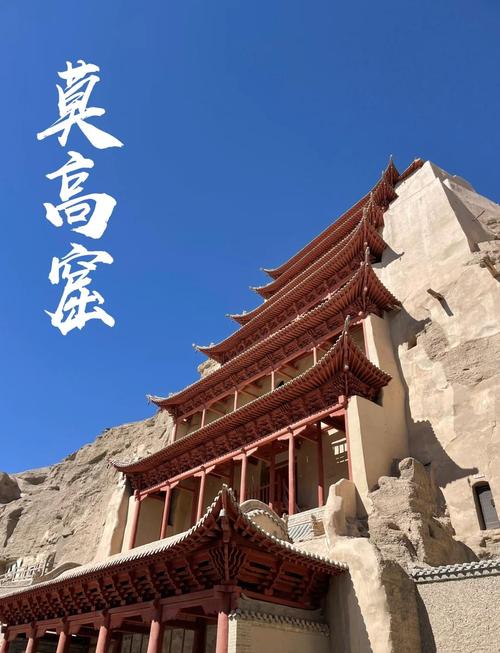 五、尾声:别把莫高窟当景点