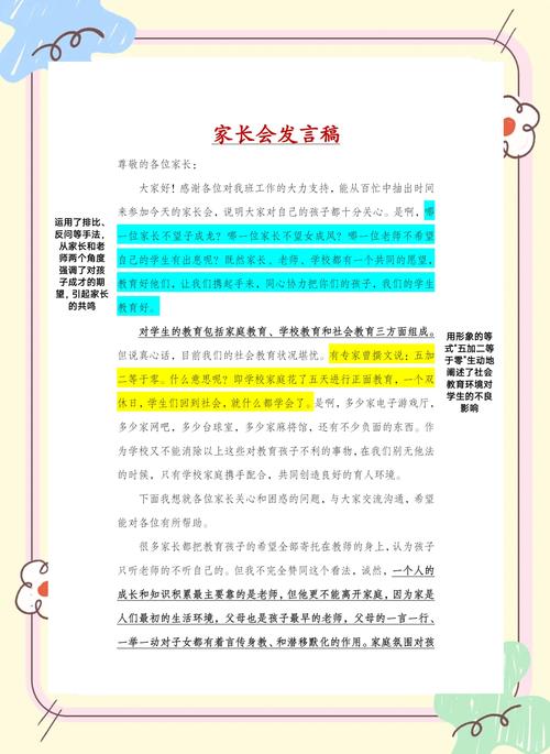 给教师和家长的建议：如何为孩子做长远规划