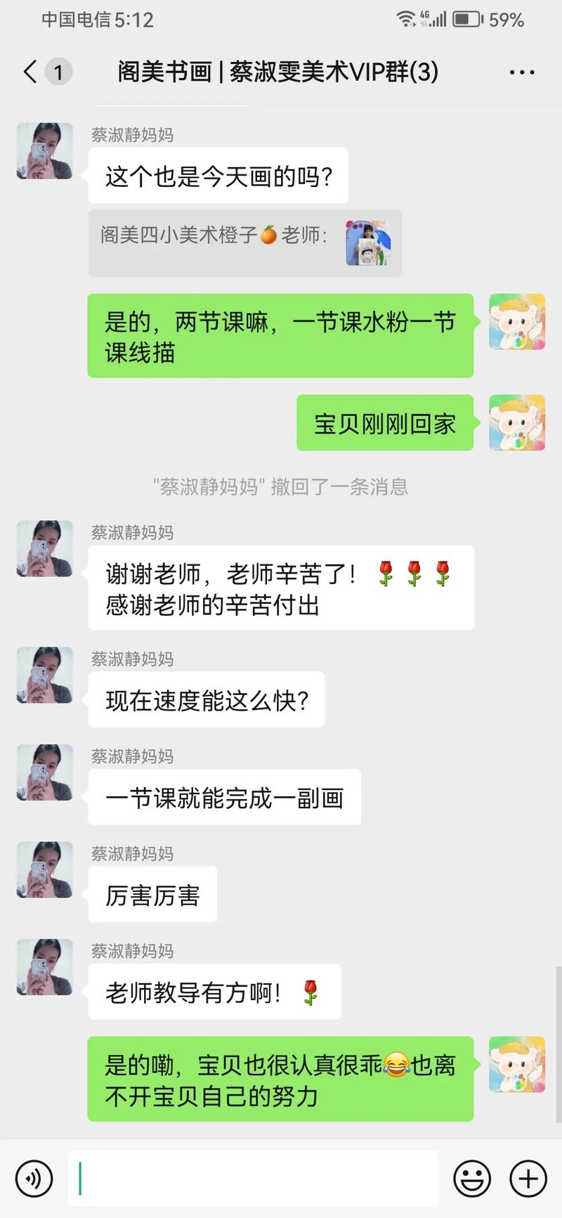 小区妈妈群聊天记录炫耀孩子特长