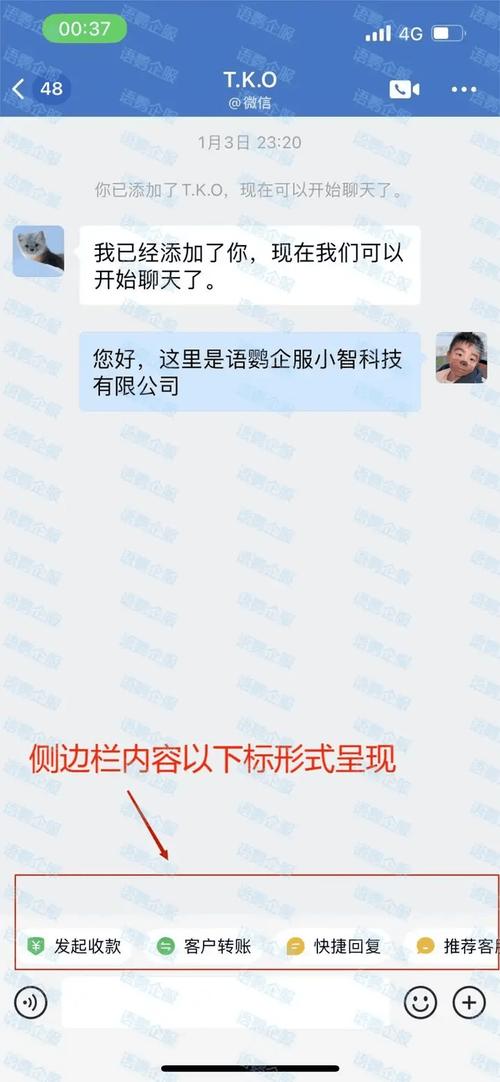 社区生鲜店用企业微信沟通客户聊天界面